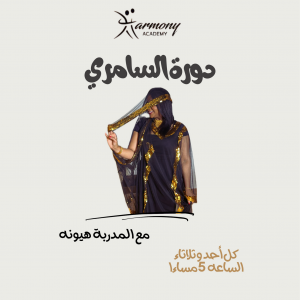 SAMRI DANCE CLASSES