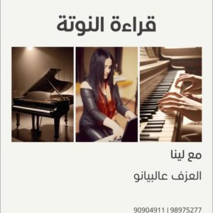 Piano Music Classes