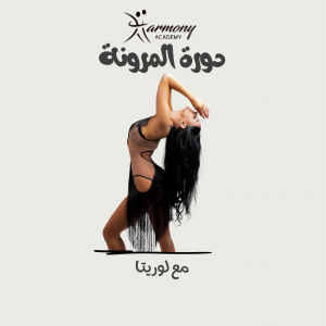 Flexibility course